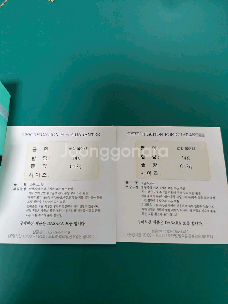 14K 로즈골드 로얄 피어싱 한쌍--6