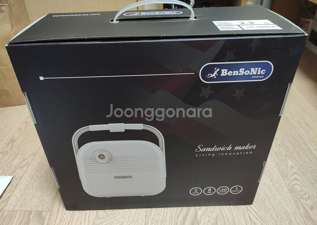 벤소닉 샌드위치 메이커 새상품--2