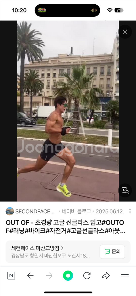 아웃오브(OUTOF) Piuma 레귤러타입 변색 고글--2