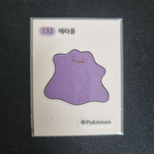 132 메타몽 띠부실