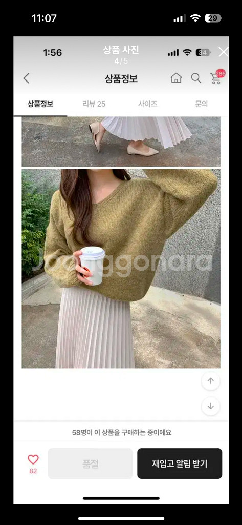 베니토 브이넥 루즈핏 카키 니트 새상품--3