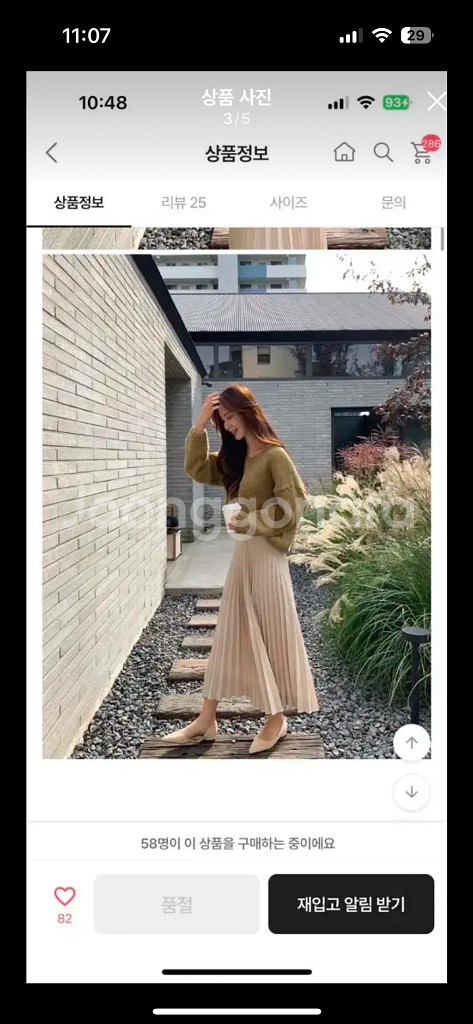 베니토 브이넥 루즈핏 카키 니트 새상품--2