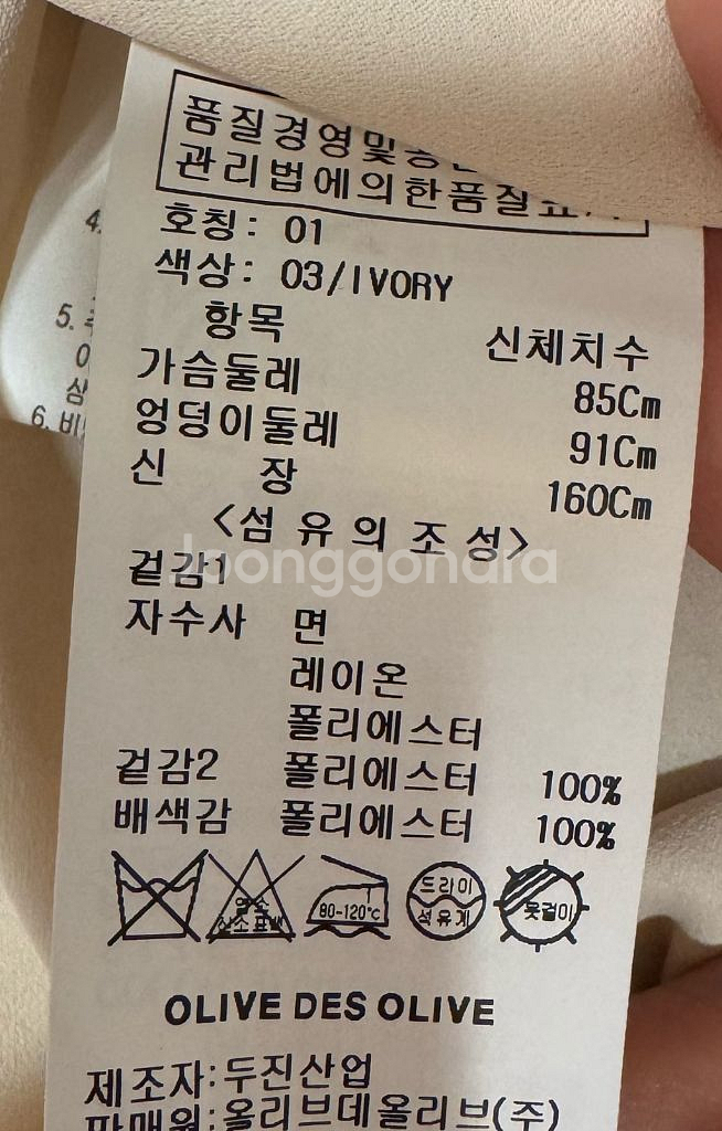 올리브데올리브 블라우스--2