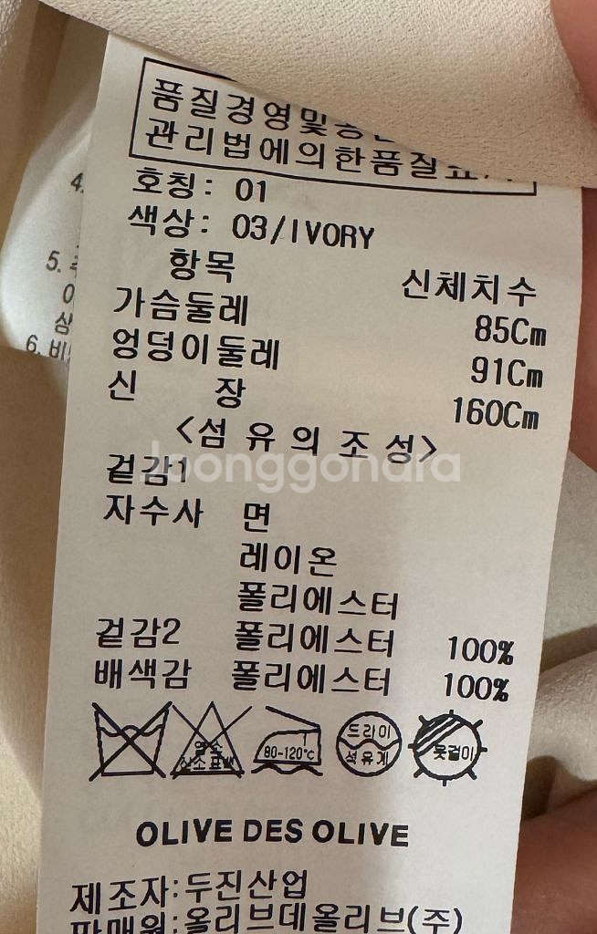 올리브데올리브 블라우스--5