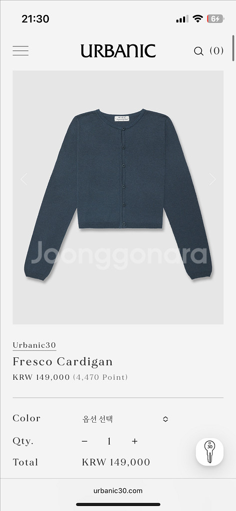 얼바닉30 프레스코 가디건--0