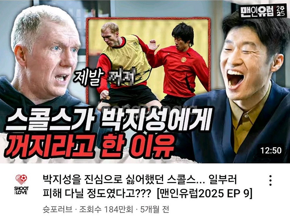 맨체스터 유나이티드 박지성 스콜스 에브라 친필싸인유니폼--1