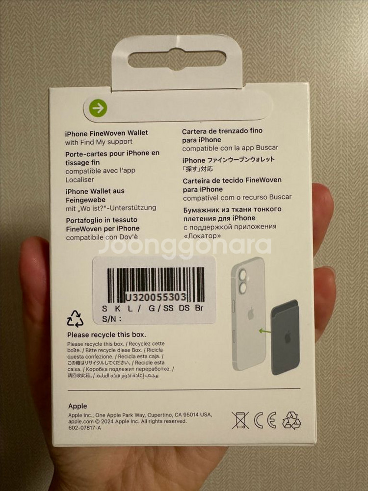 애플 아이폰 파인우븐 맥세이프 카드지갑 블랙 (미개봉)--1