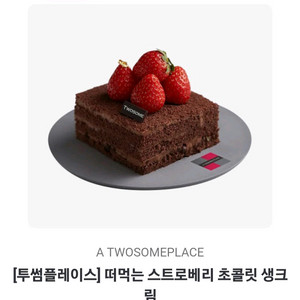 투썸플레이스 기프티콘