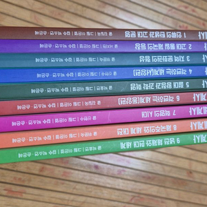 한눈에 쏙 세계사9권세트 최상