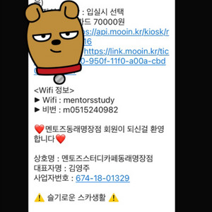 멘토즈스터디카페 명장점 21시간