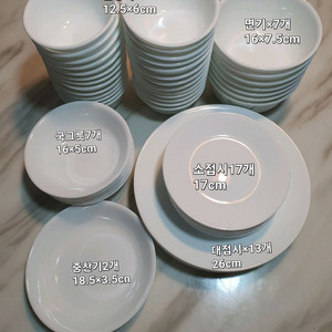 코렐 화이트 미사용 보관용(새것) 개당값