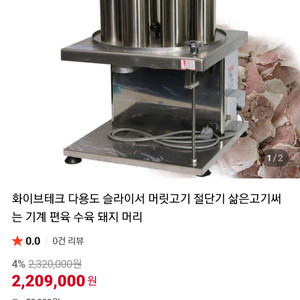화이브테크 다용도 슬라이서 육절기