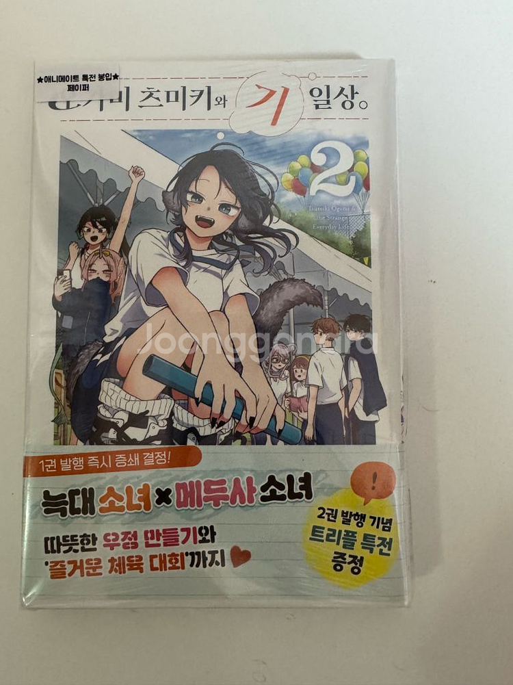 오가미 츠미키와 기일상 2권 애니메이트 특전--0