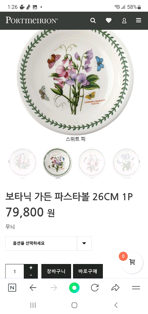 새것) 영국 포트메리온 대형파스타볼 27cm개당값--4