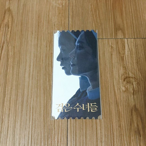 검은 수녀들 오리지널 티켓 오티