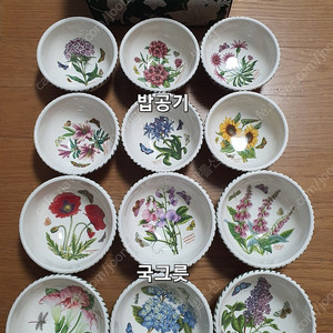 백화점정품 새것)영국 포트메리온 구형밥6국그릇6일괄값