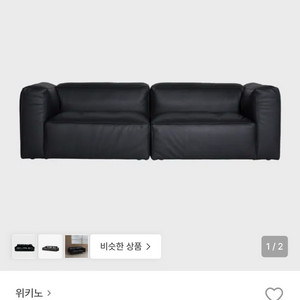 위키노 디드슬림소파 2520