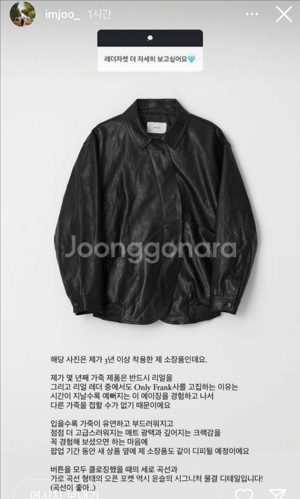 윤슬샵 yoonseul 틸 레더자켓 레더점퍼 블랙--1