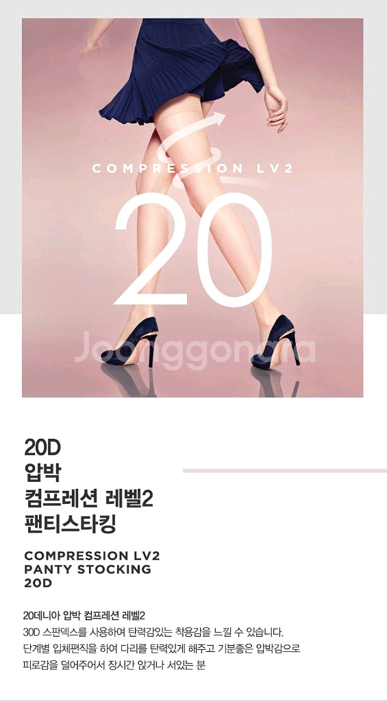 비너스 압박 컴프레션 레벨2 20D 스타킹 커피색--2