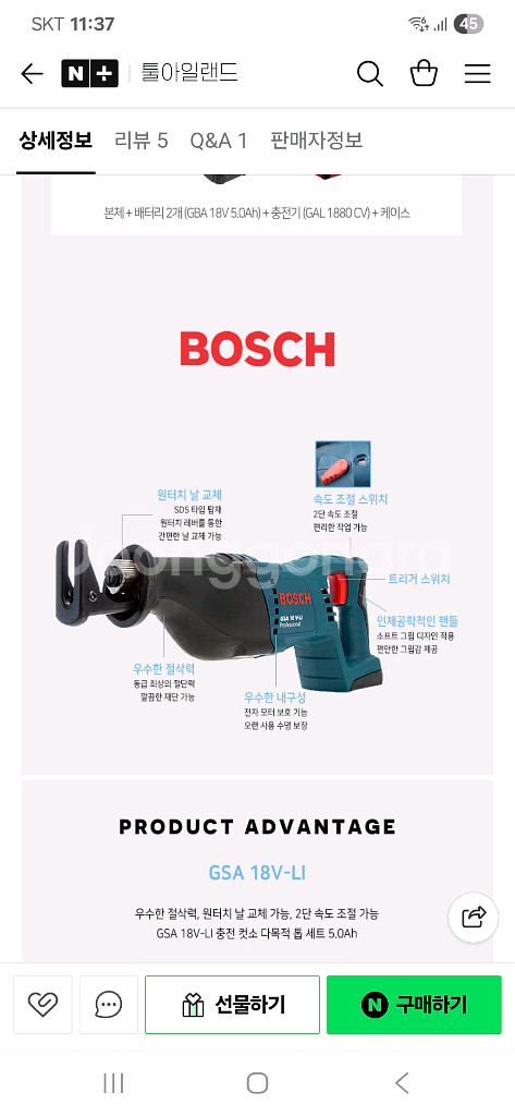 보쉬 컷소 중고 충전 무선 공구--3