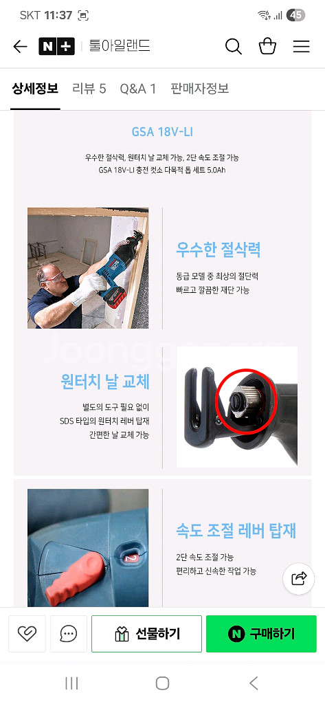 보쉬 컷소 중고 충전 무선 공구--4