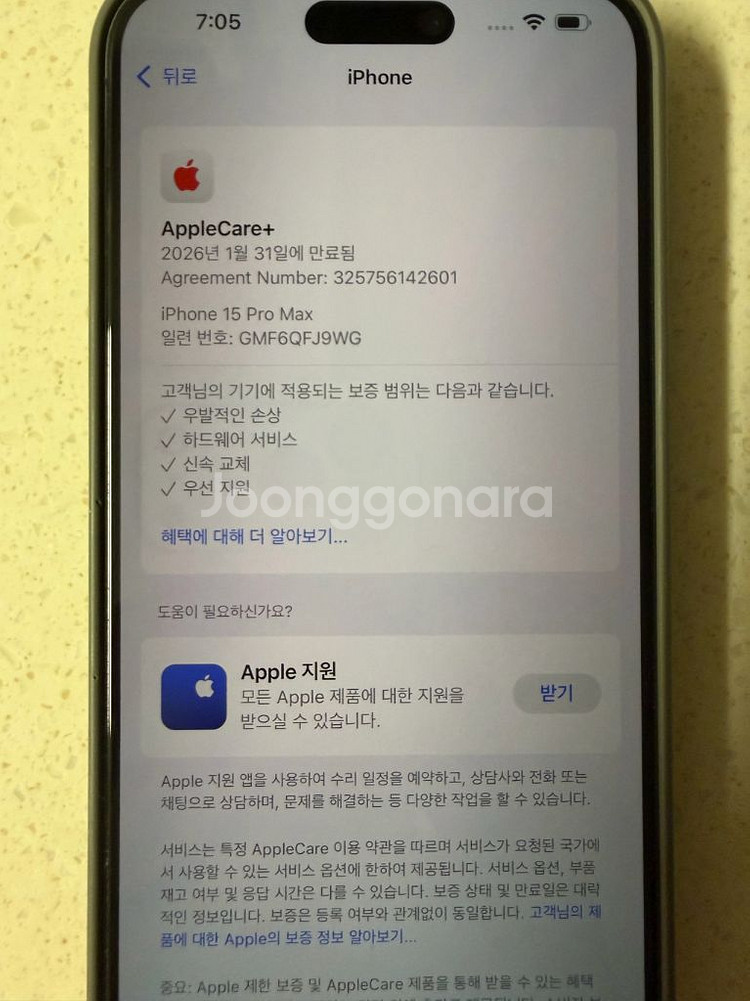 자급제)특s급 아이폰15프로맥스512 내추럴티타늄 풀박--2