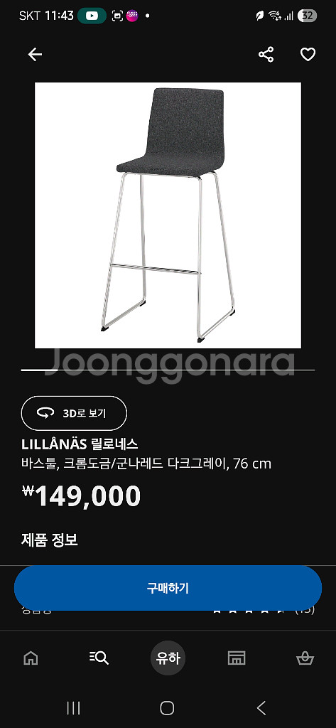 이케아 릴로네스 바테이블용 의자 2개--0