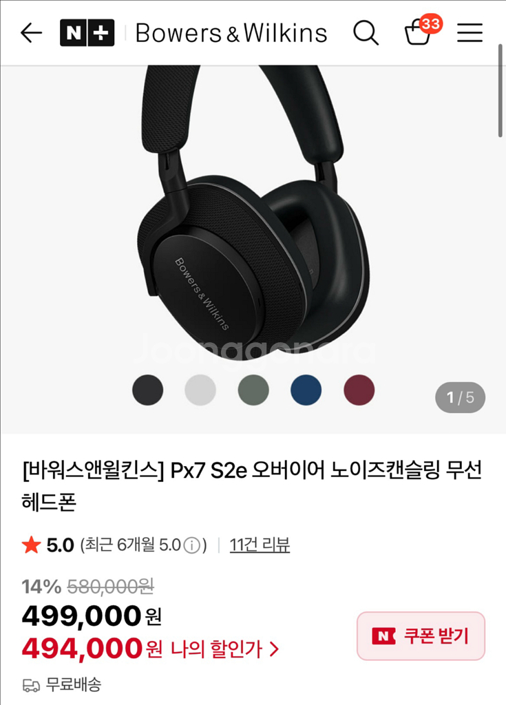 바워스앤윌킨스 PX7 S2E 무선헤드폰 새상품--3