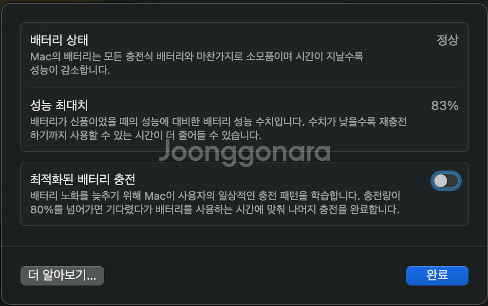 맥북 m2 에어 13인치 16gb 1tb 스타라이트 애--7
