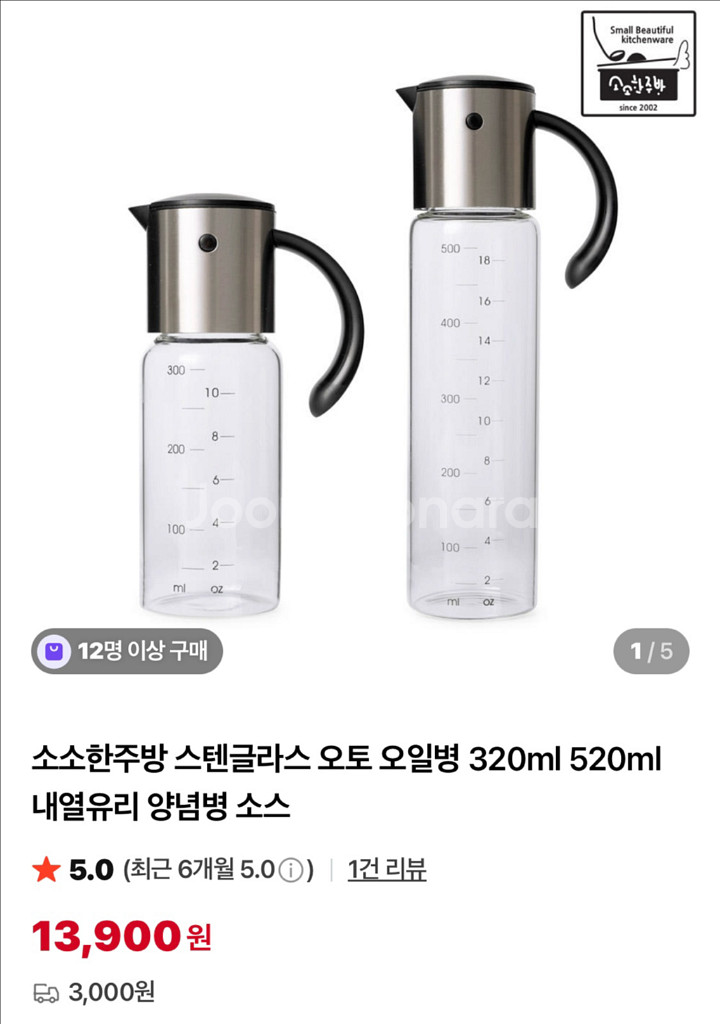 소소한주방 오일디스펜서 오일병 양념통--3