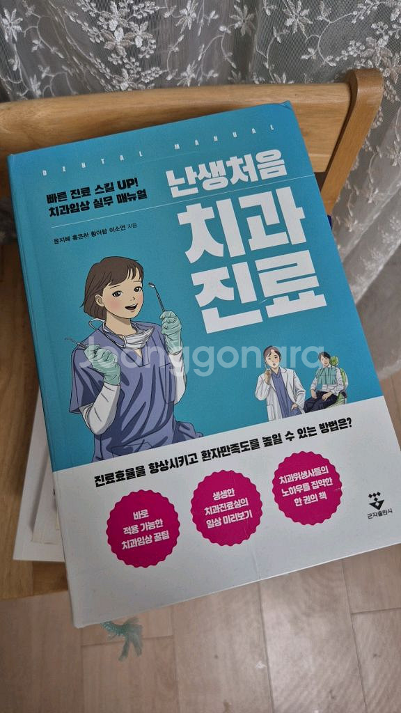 난생처음 치과 진료--0
