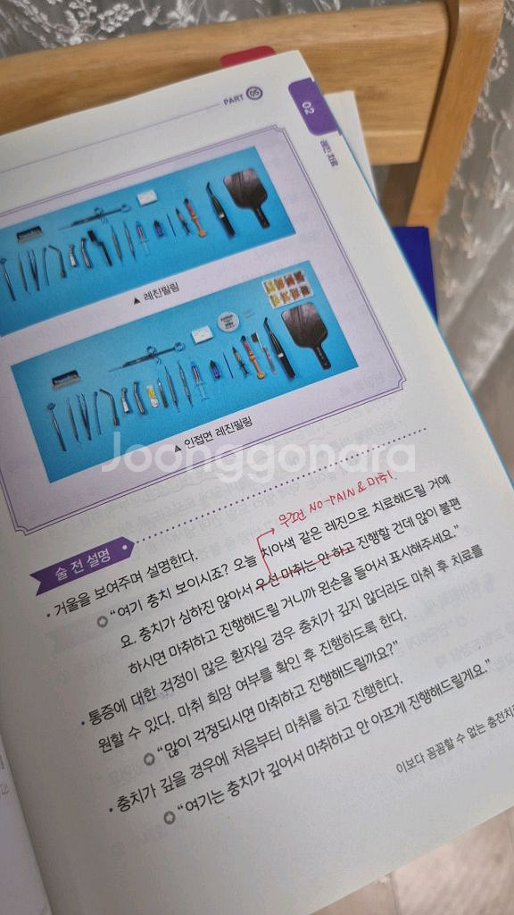 난생처음 치과 진료--1