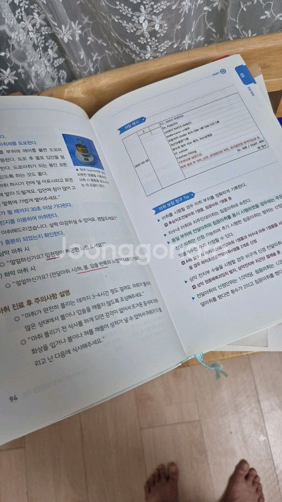 난생처음 치과 진료--2