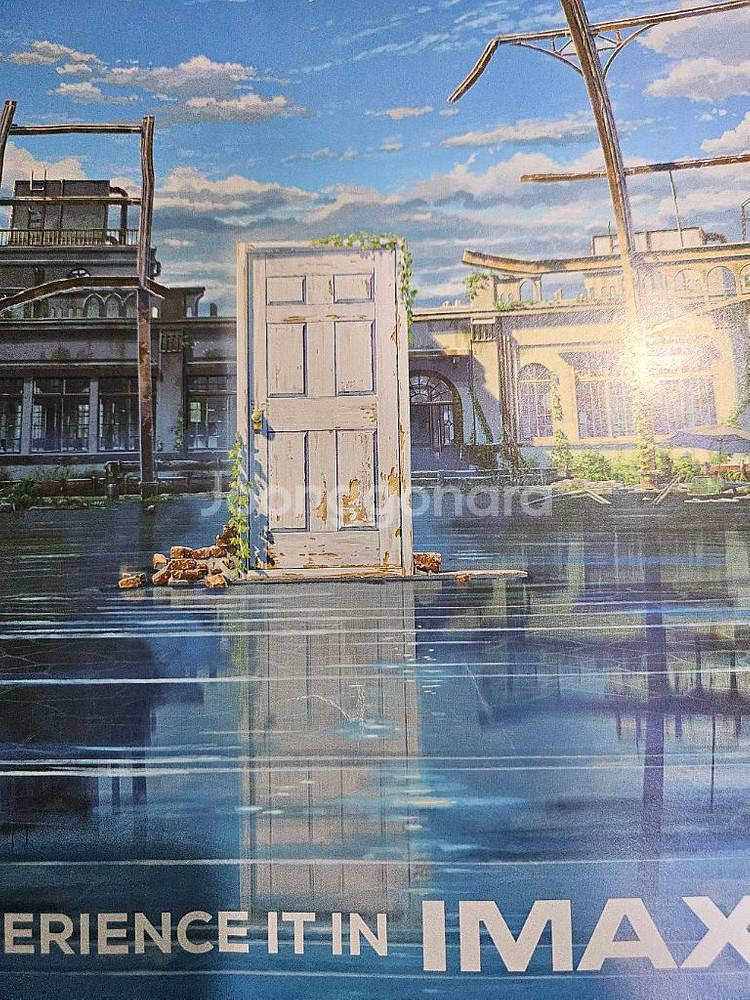 IMAX 스즈메의 문단속 포스터(하자품)--1