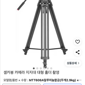 밀리부 카메라 삼각대 (MTT 606A) + 전용가방