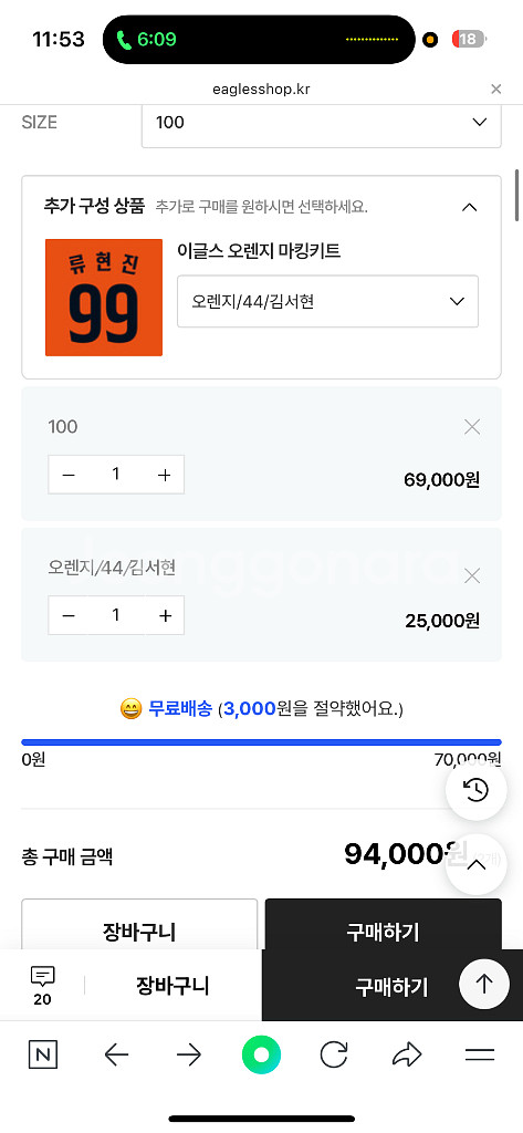 한화이글스 25 오렌지 레플리카 유니폼 100사이즈--2