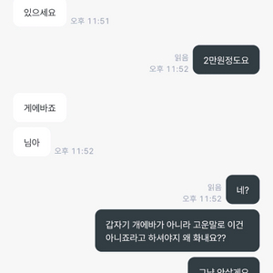 브레인롯트 훔치기 신뢰지수 50이길래 의심갔는데 본색ㄷ