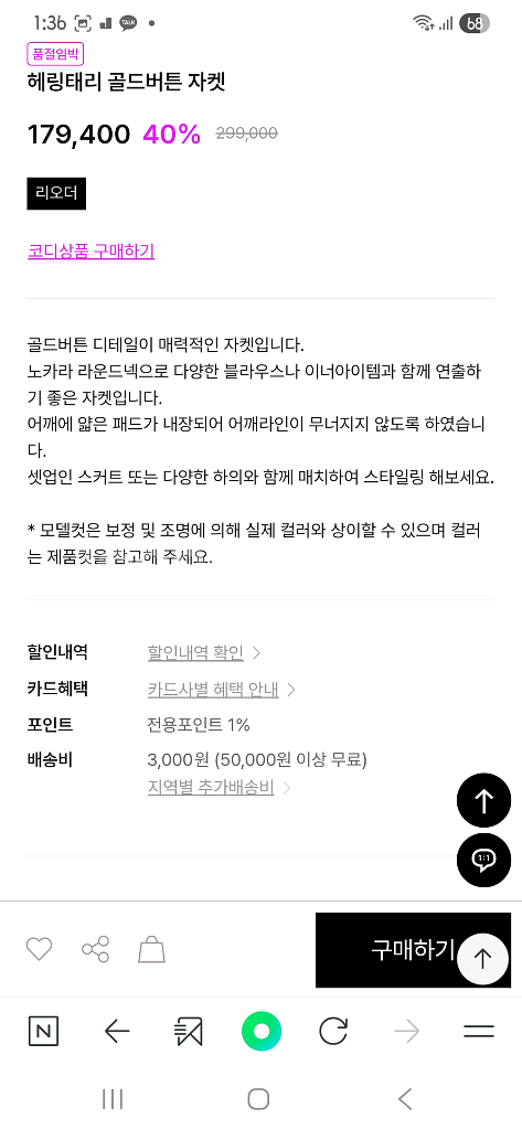 케네스레이디 헤링본 셋업--4