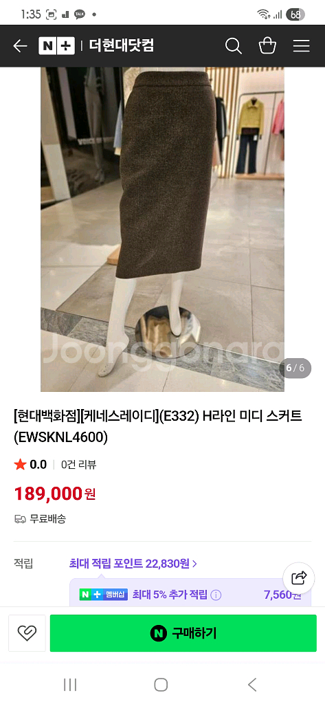 케네스레이디 헤링본 셋업--2
