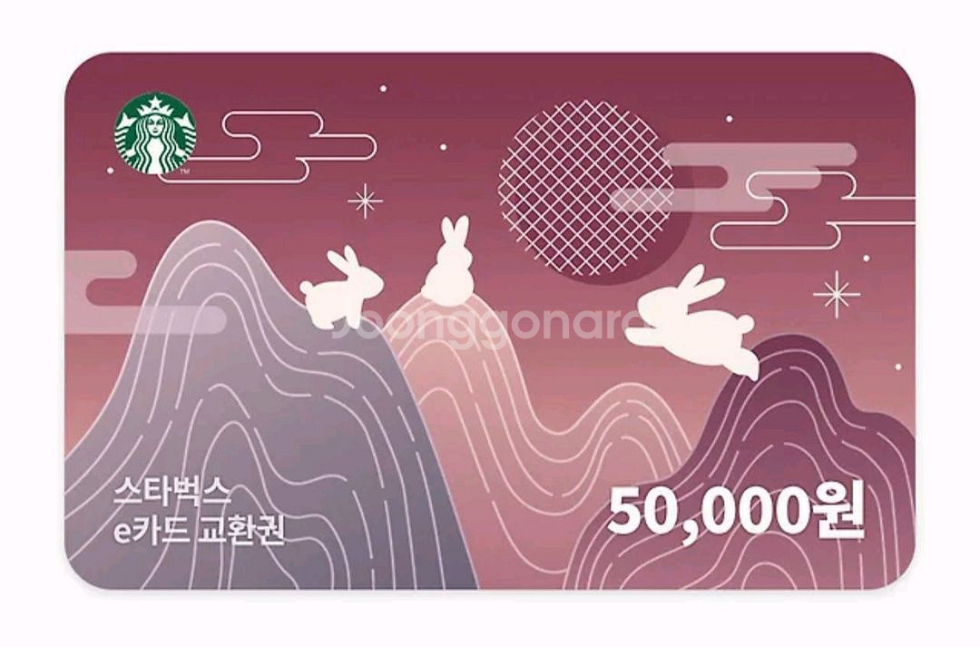 스타벅스 5만원권 기프트카드 판매--0