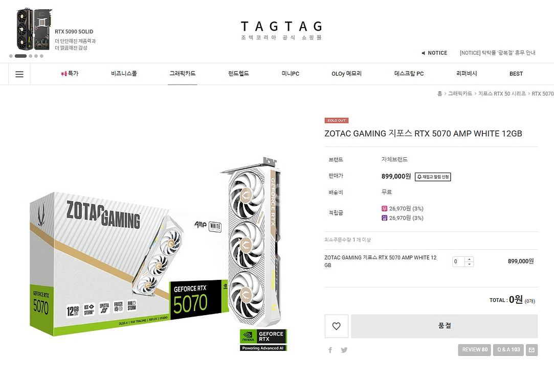 ZOTAC / RTX5070 AMP WHITE 12GB--0