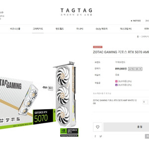 ZOTAC / RTX5070 AMP WHITE 12GB