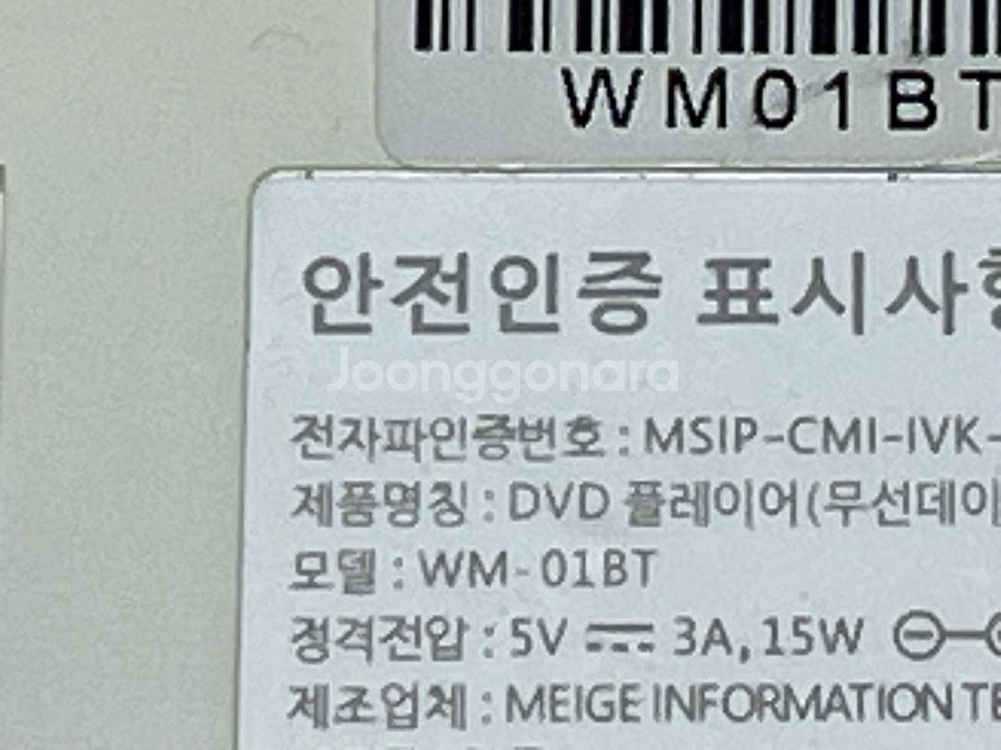 인비오 DVD 플레이어 WM-01BT--2