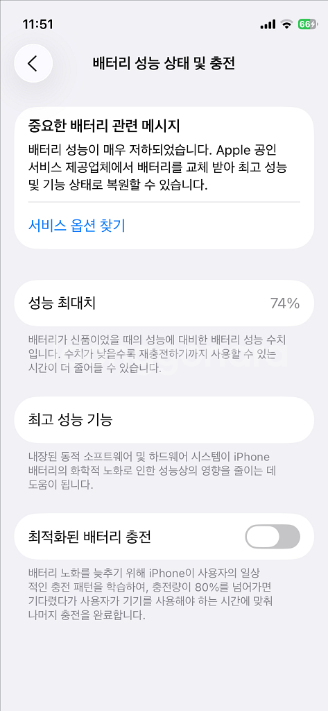 아이폰12 미니 128gb--2