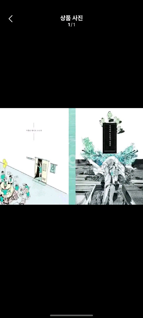 오이카와 토오루가 죽었다 + 외전 하이큐 회지 구합니다--0