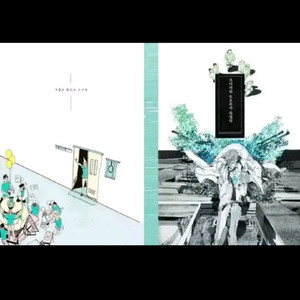 오이카와 토오루가 죽었다 + 외전 하이큐 회지 구합니다