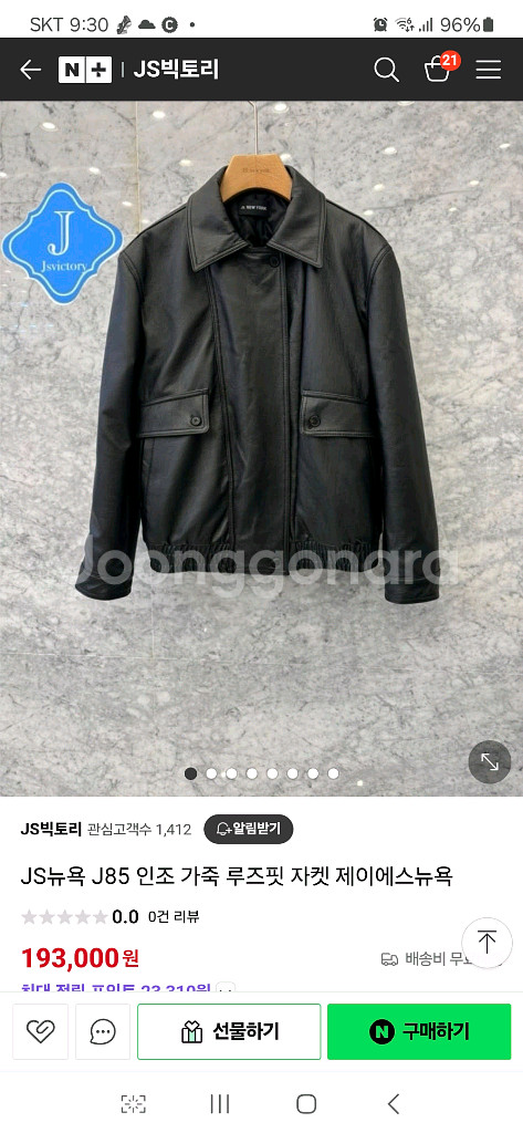js뉴욕 인조가죽 자켓--0