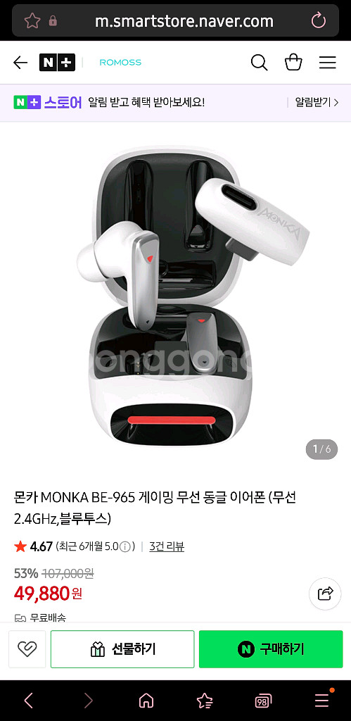 몬카 Rave BE-965 무선 블루투스 VR 이어폰--2