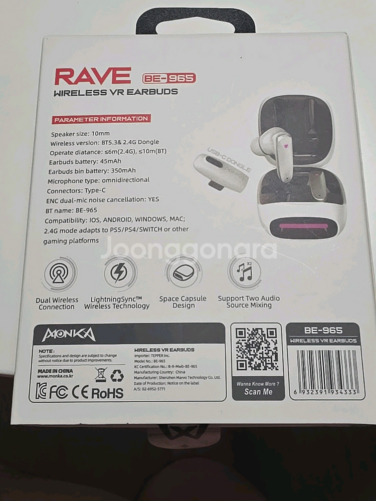몬카 Rave BE-965 무선 블루투스 VR 이어폰--1