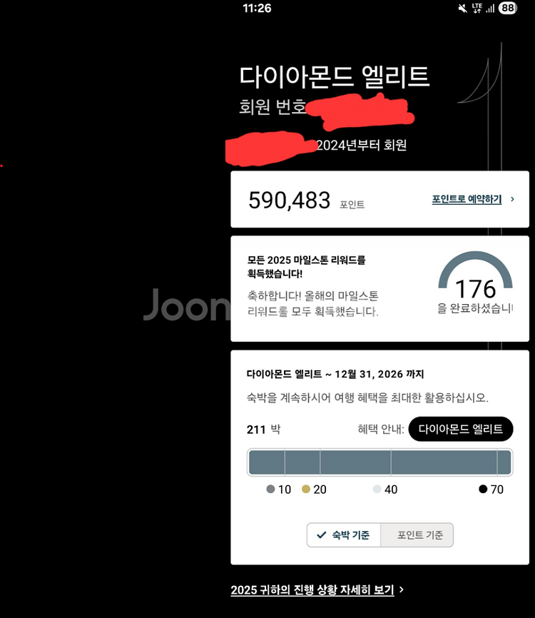 IHG 포인트 판매 (50만포인트 일괄/1P=5.5)--0